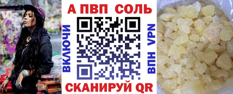 купить наркотик Ливны A PVP кристаллы