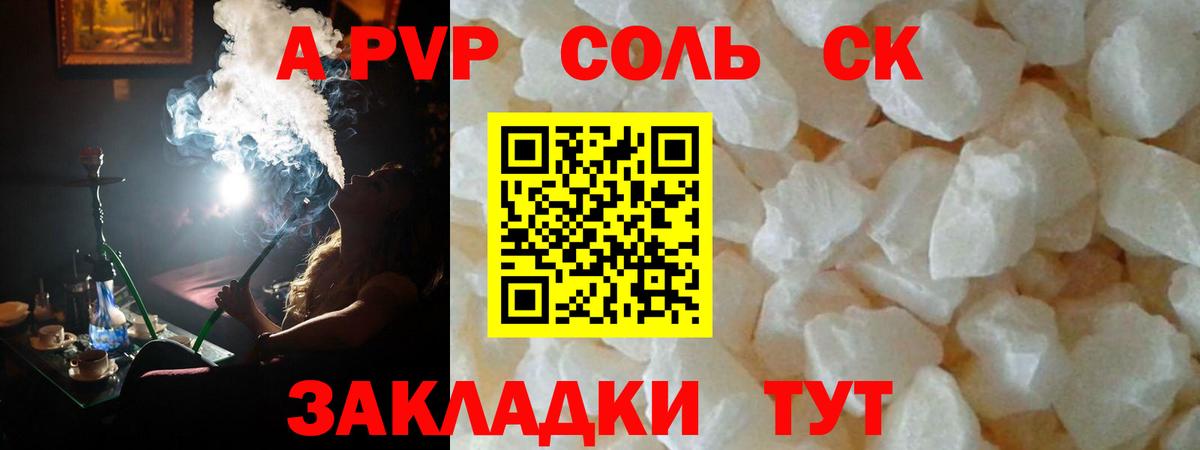 Ливны  A-PVP крисы CK  Alfa_PVP мука  Вход с VPN  А ПВП СК КРИС 
