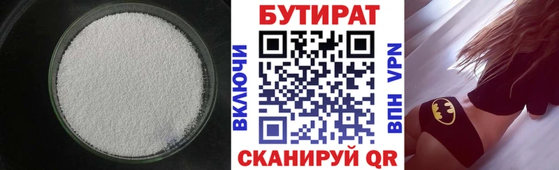БУТИРАТ 99%  наркотики  Ливны 
