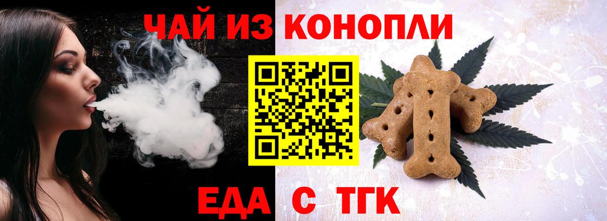 Ливны  Печенье с ТГК конопля  Вход с VPN 