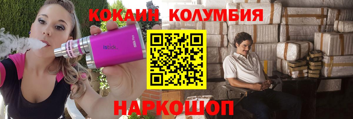 Cocaine VHQ Ливны