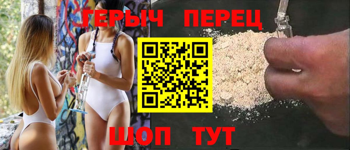 Ливны  Героин хмурый  Вход с VPN 