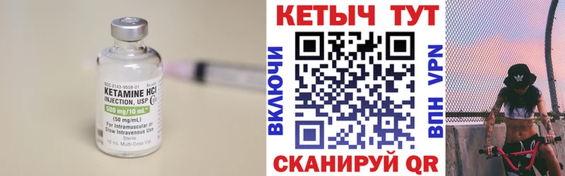Кетамин ketamine Ливны