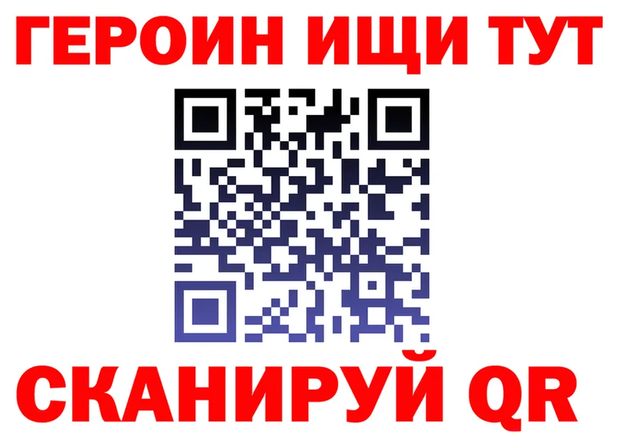 ГЕРОИН VHQ как зайти это OMG Ливны