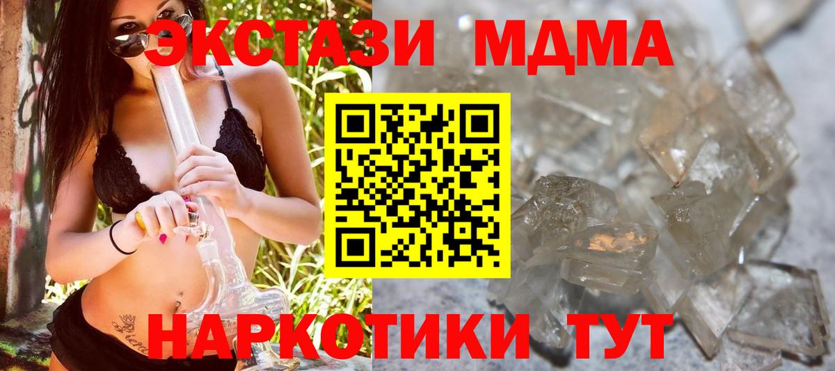 MDMA Molly Ливны