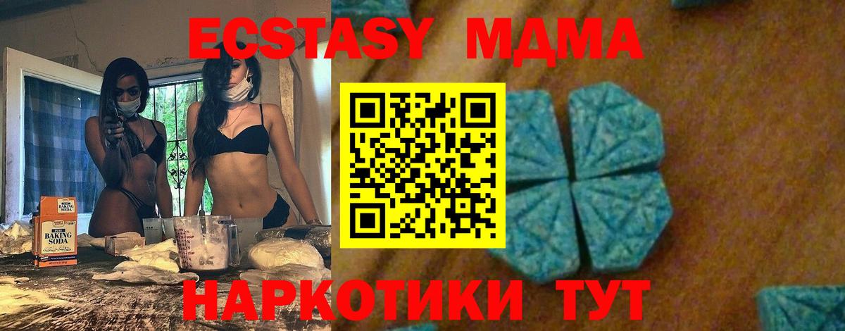 МДМА молли  МДМА VHQ  Вход с VPN  Ливны 