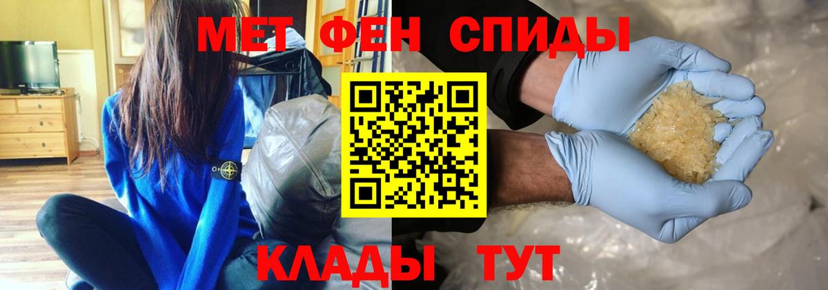 МЕТАМФЕТАМИН винт Ливны