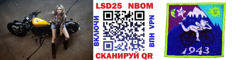 Марки 25I-NBOMe 1500мкг  Ливны 