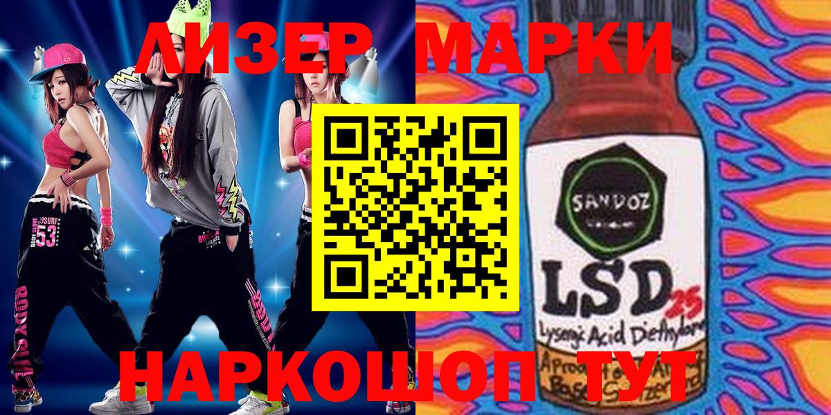Наркотические марки 1500мкг  Вход с VPN  Марки 25I-NBOMe  Ливны 