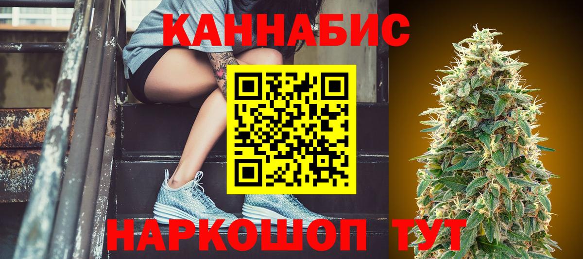 Ливны  Каннабис сатива  Марихуана Ganja  Бошки Шишки White Widow  Вход с VPN 